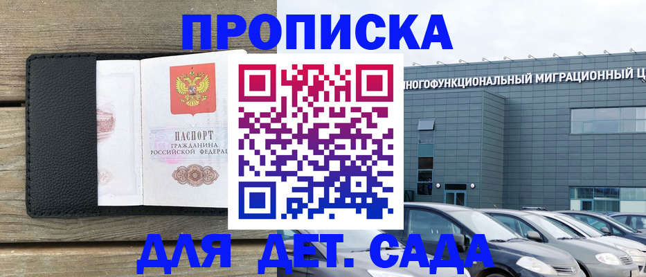 временная регистрация надежно в Мелеузе