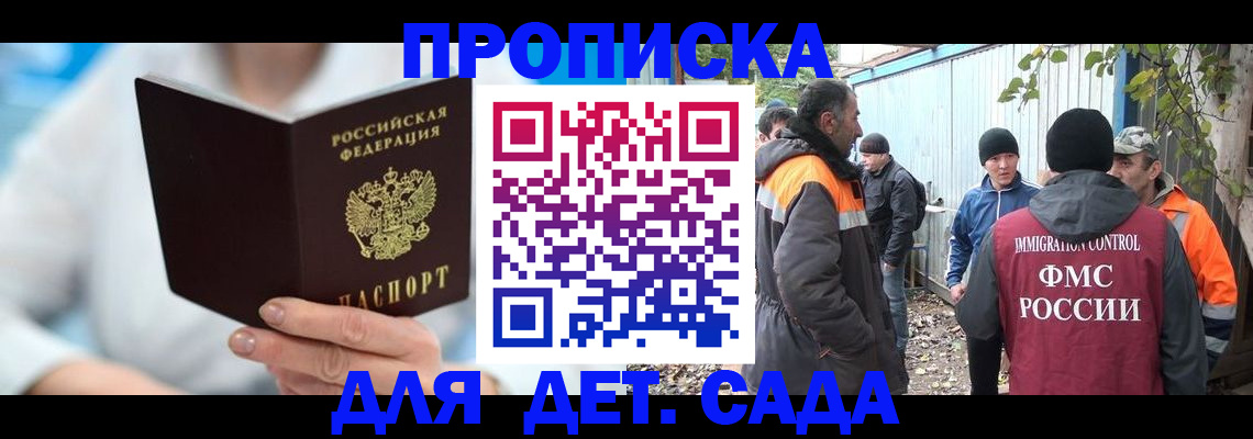 регистрация в Мелеузе