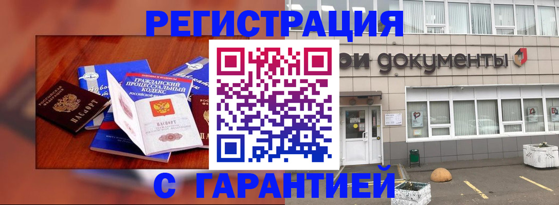 временная регистрация для школы в Мелеузе